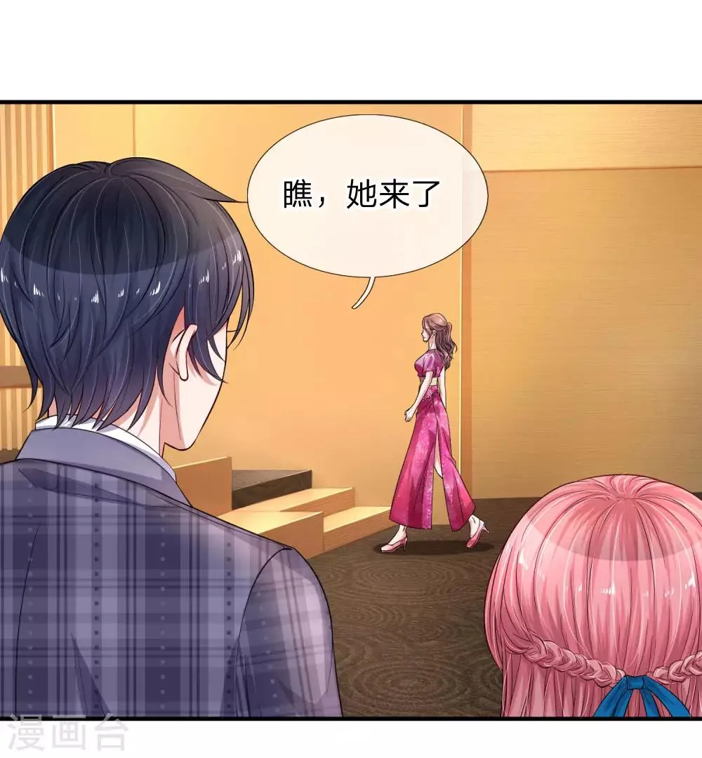 第205话 道歉发布会 第15页