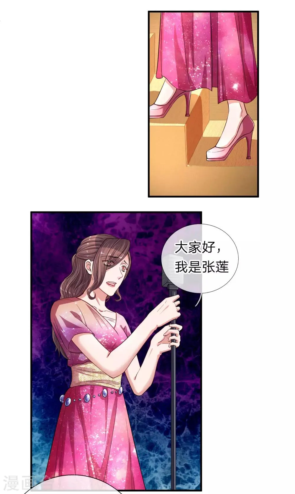 第205话 道歉发布会 第16页