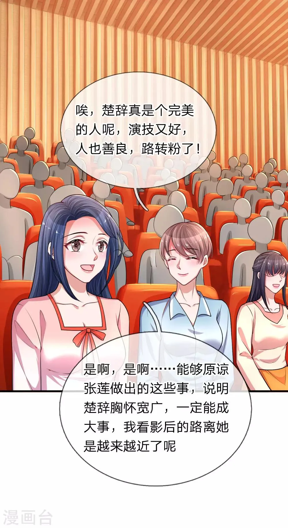 第206话 表面的祥和 第10页