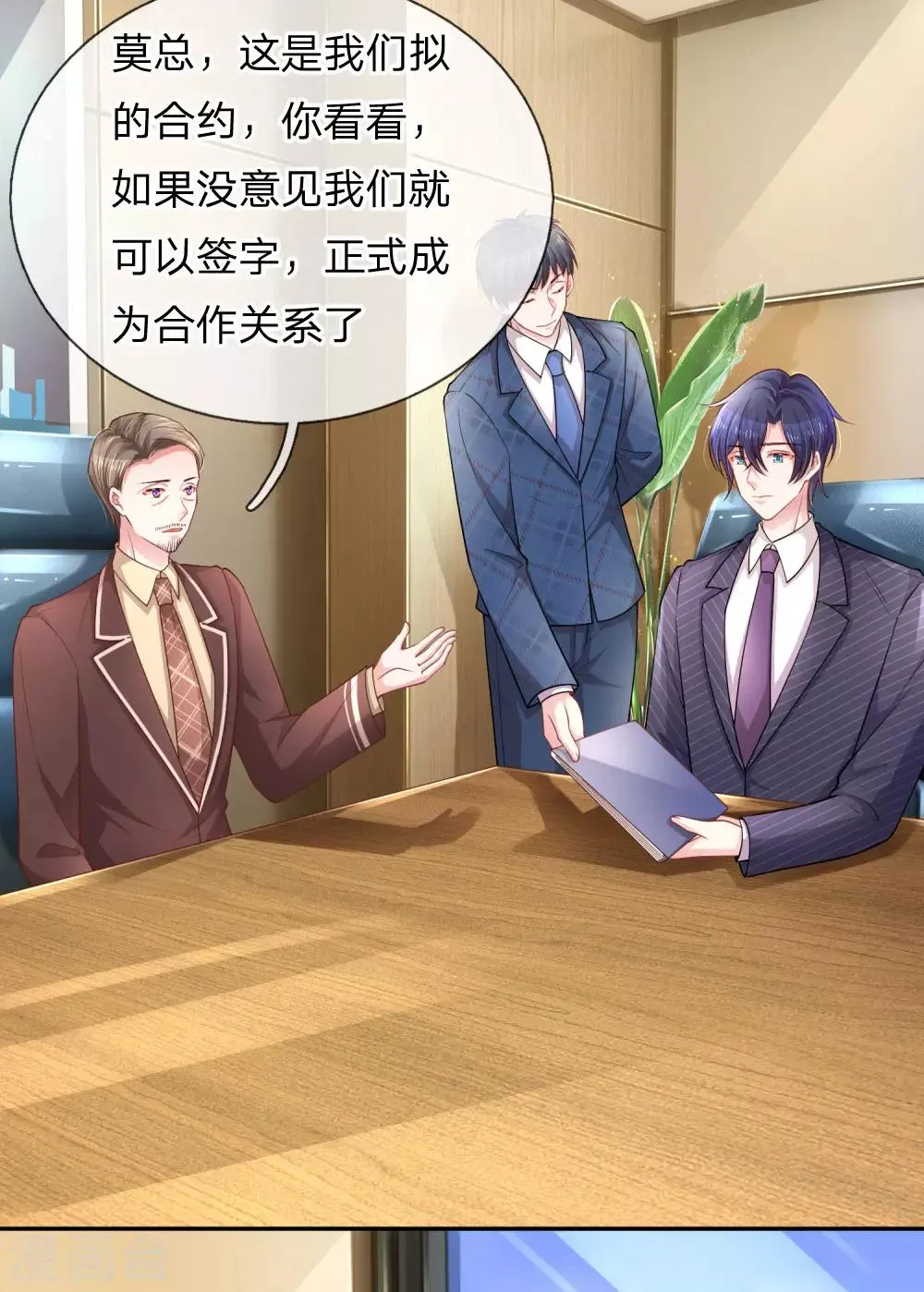 第209话 莫荆南的目的 第3页