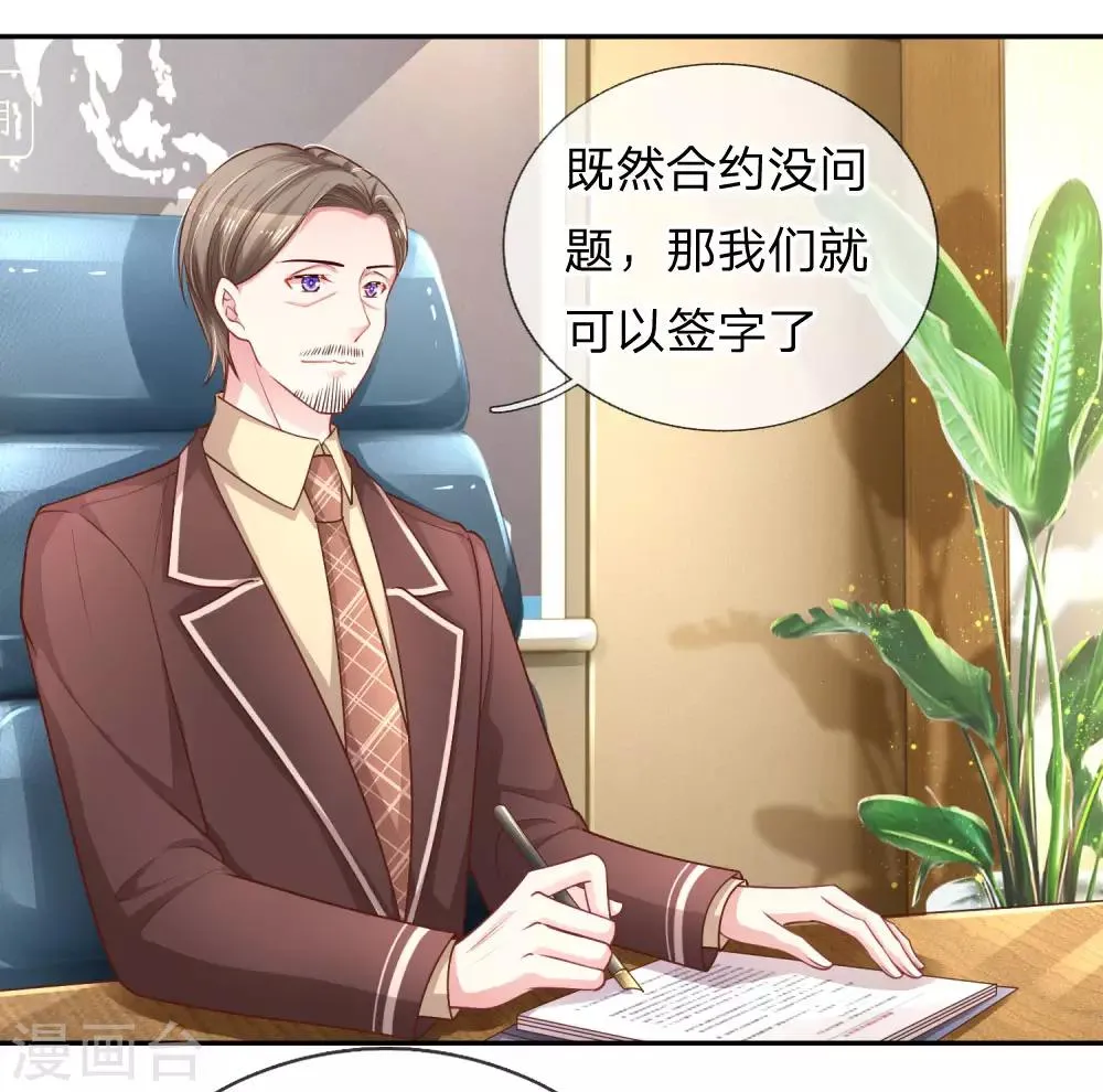 第209话 莫荆南的目的 第7页