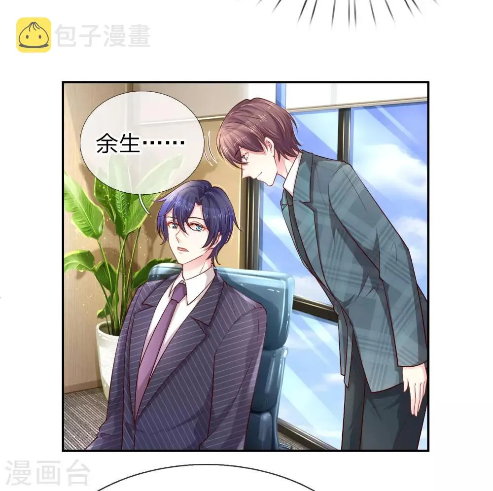 第209话 莫荆南的目的 第12页