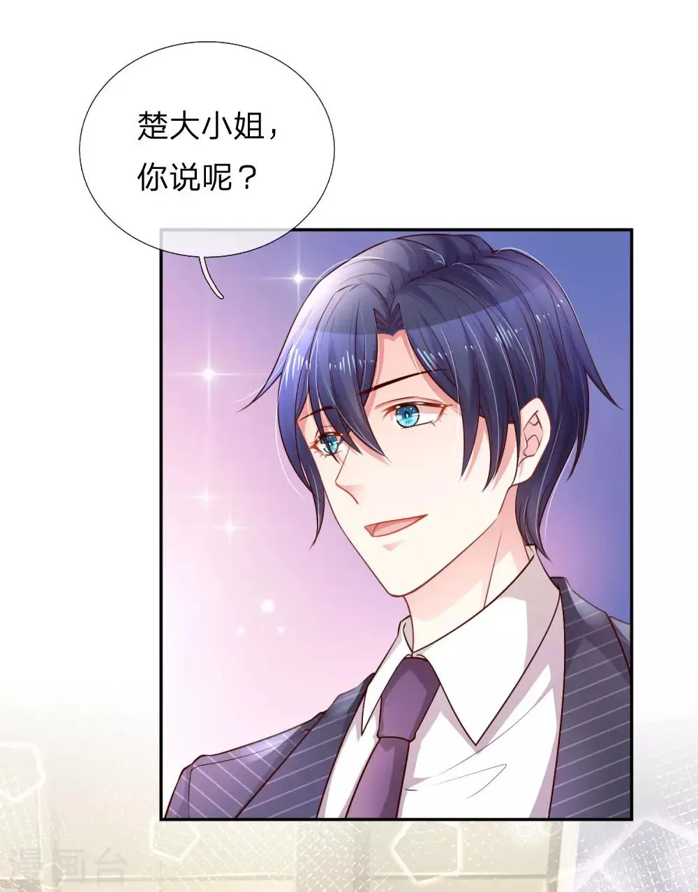 第209话 莫荆南的目的 第14页