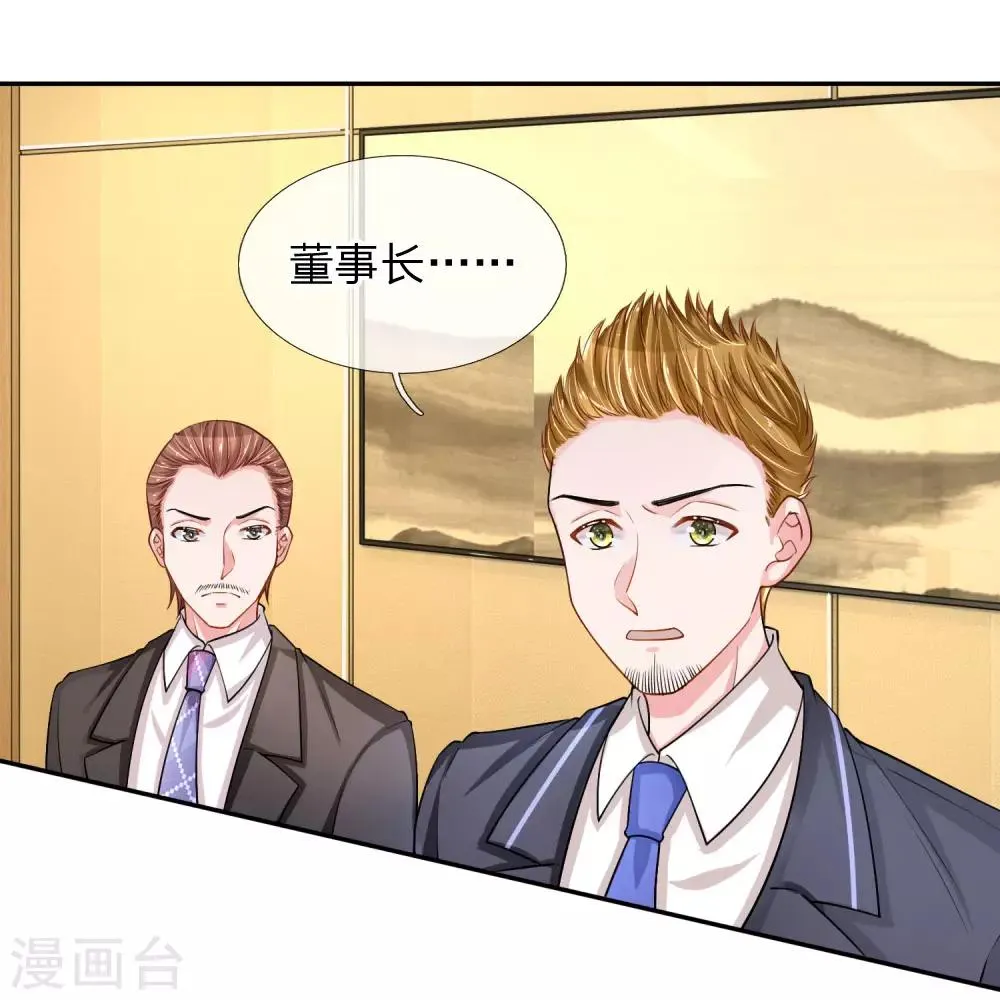 第210话 文件里的小秘密 第1页