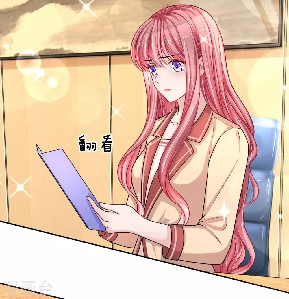 第210话 文件里的小秘密 第12页