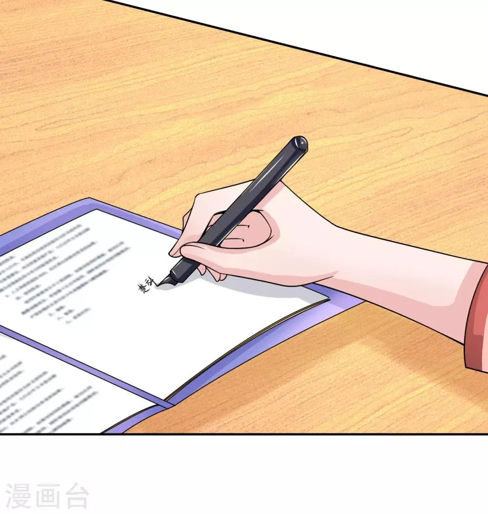 第210话 文件里的小秘密 第13页