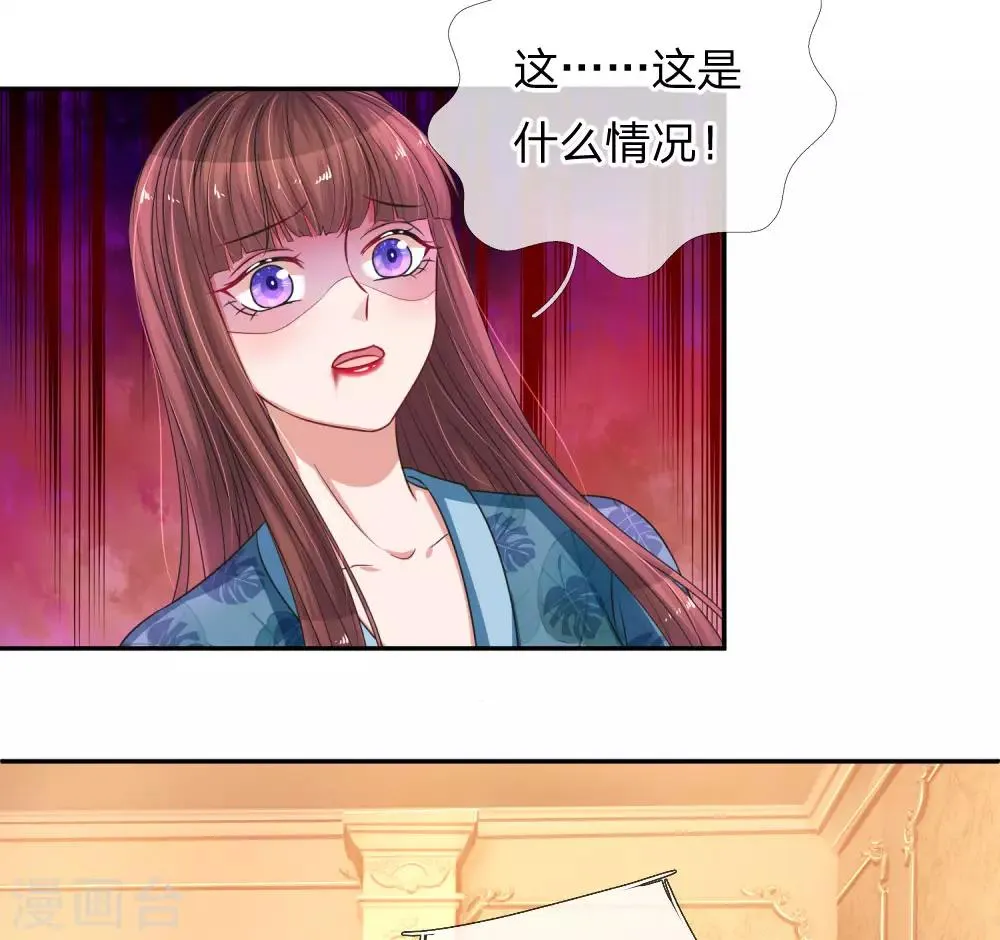 第211话 给我清醒一点 第13页