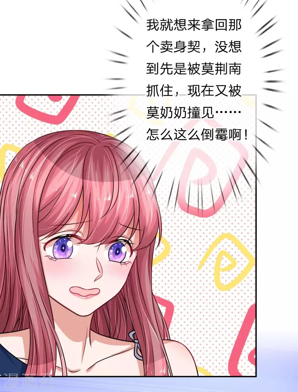 第213话 无力解释 第4页