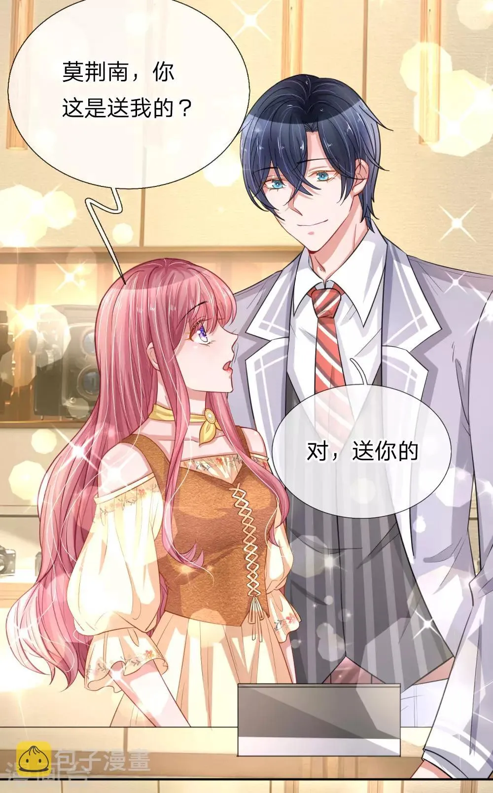 第215话 薰衣草花海 第16页
