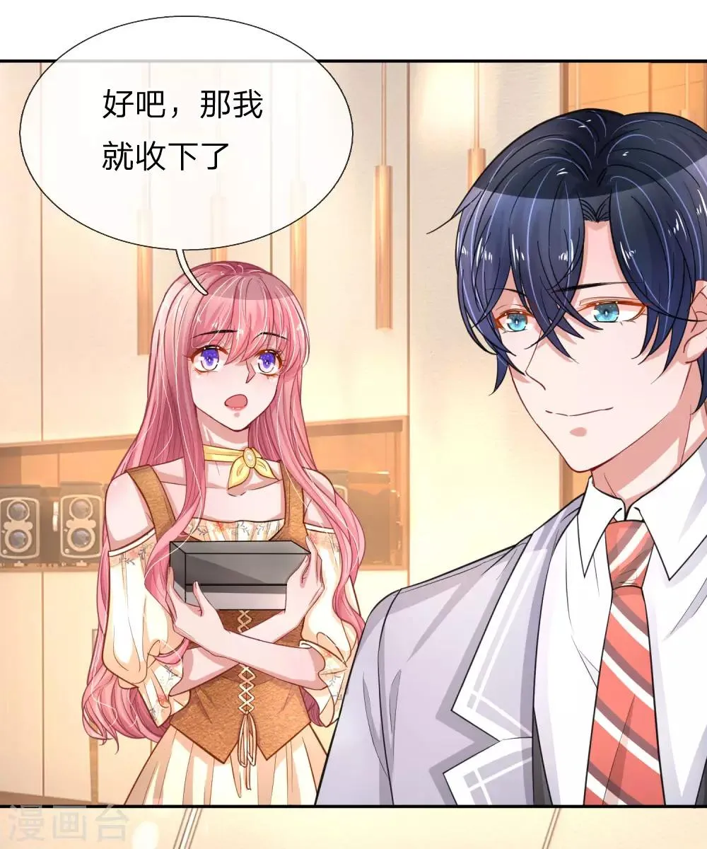 第215话 薰衣草花海 第20页
