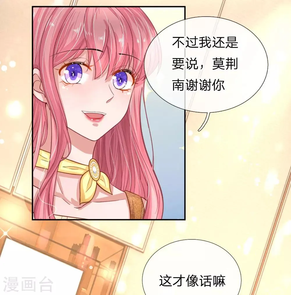 第215话 薰衣草花海 第21页