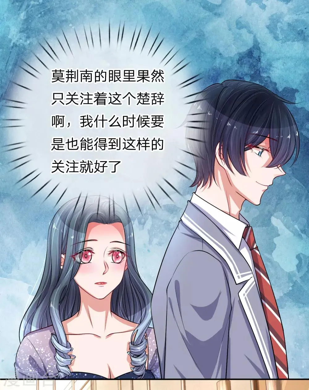第216话 情敌来袭 第10页
