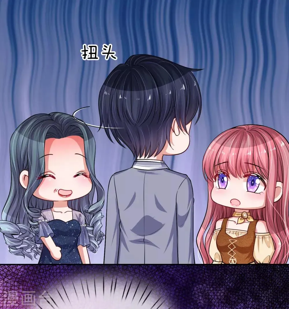 第216话 情敌来袭 第13页
