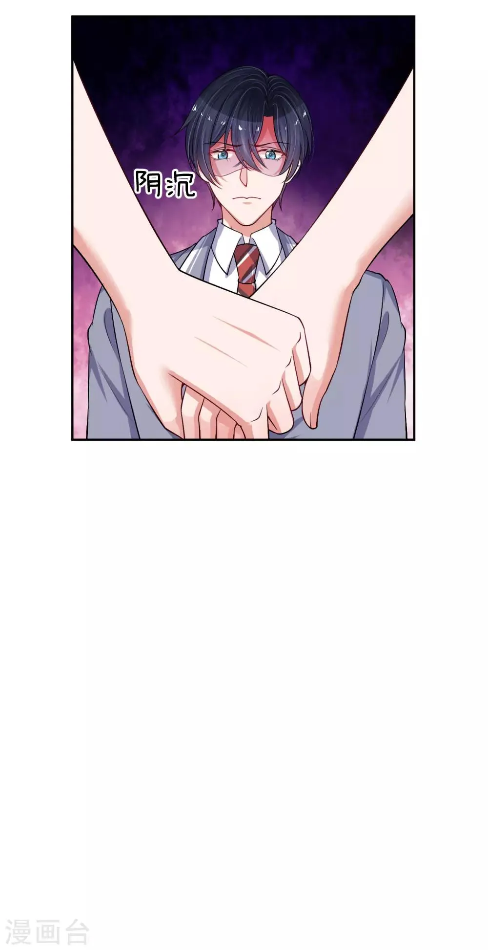 第216话 情敌来袭 第19页
