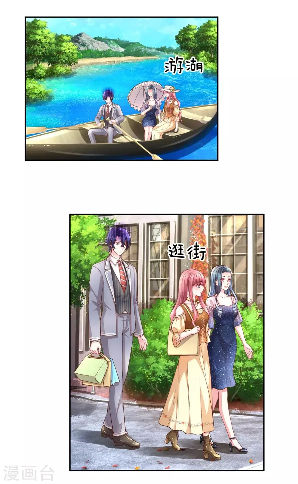 第217话 三人行 第2页