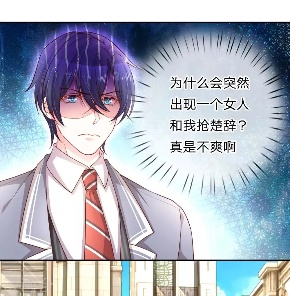 第217话 三人行 第3页