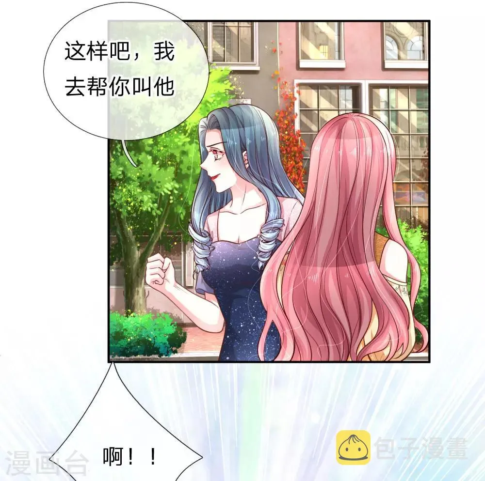 第217话 三人行 第5页