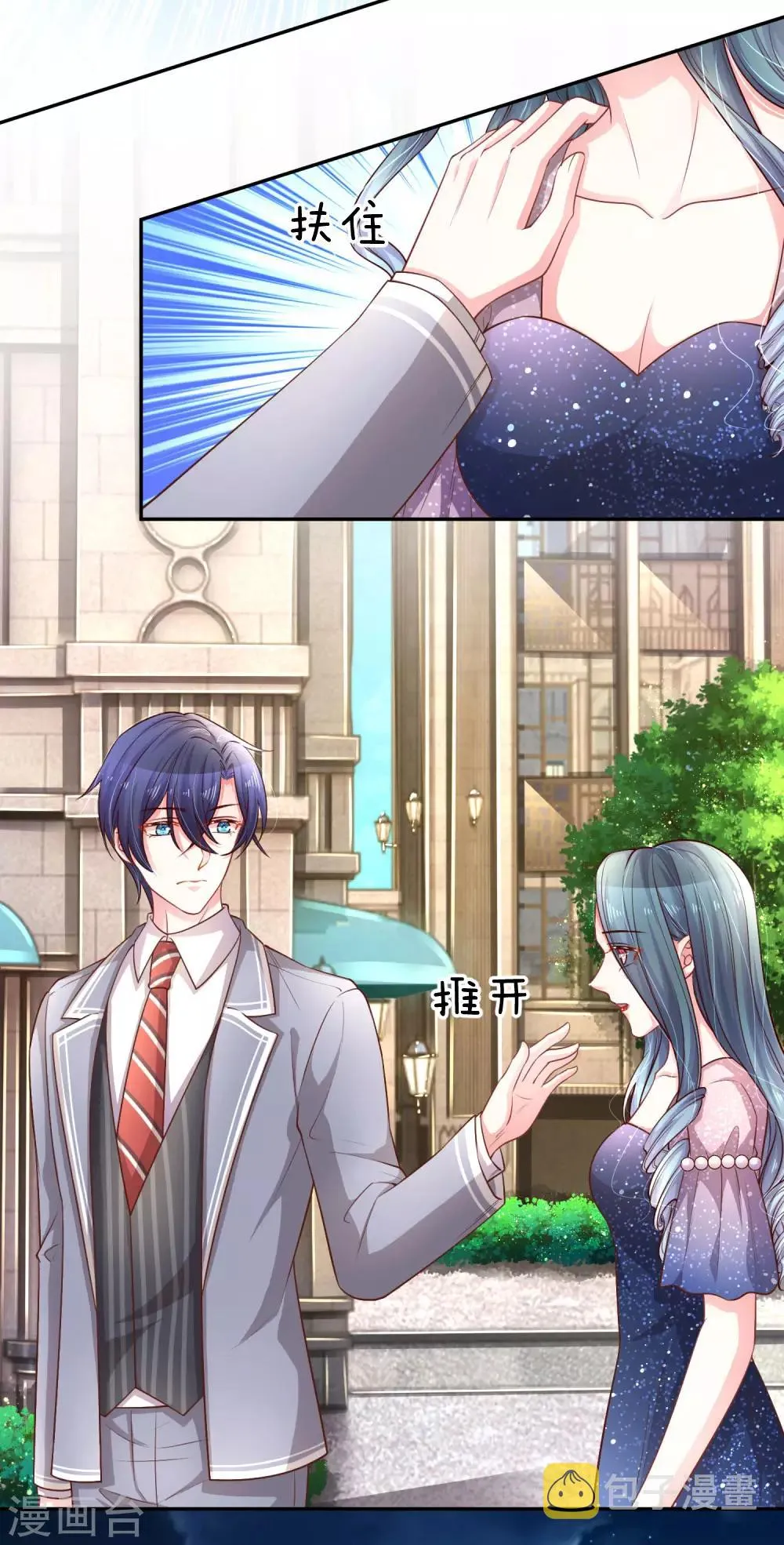 第217话 三人行 第7页