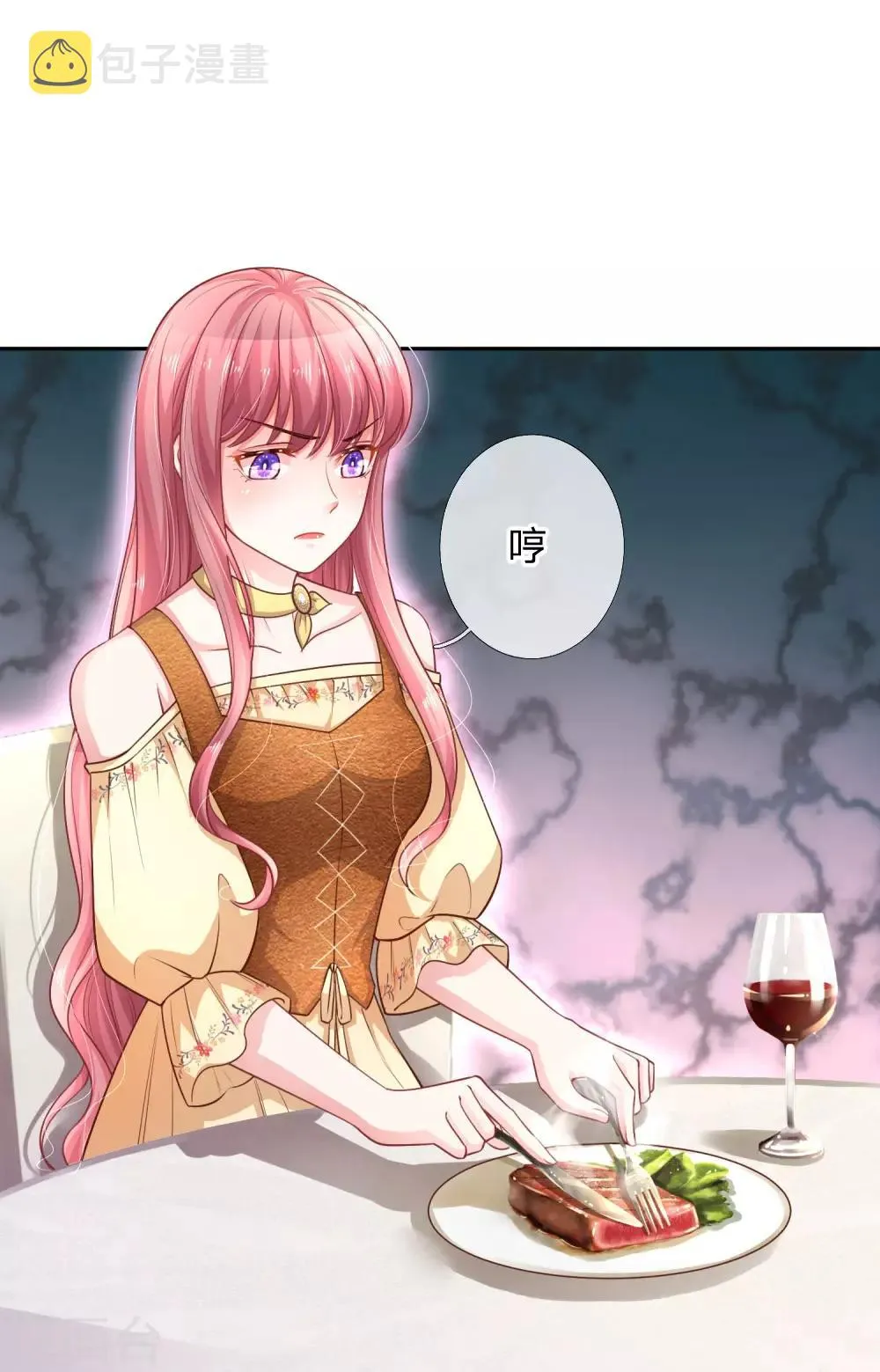 第217话 三人行 第11页