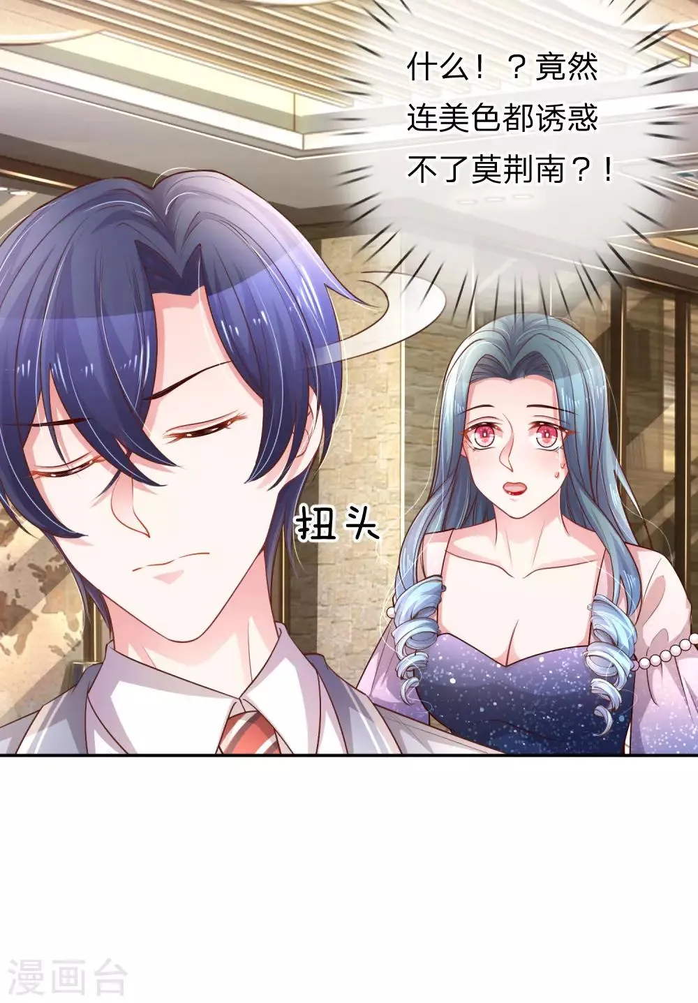 第217话 三人行 第15页