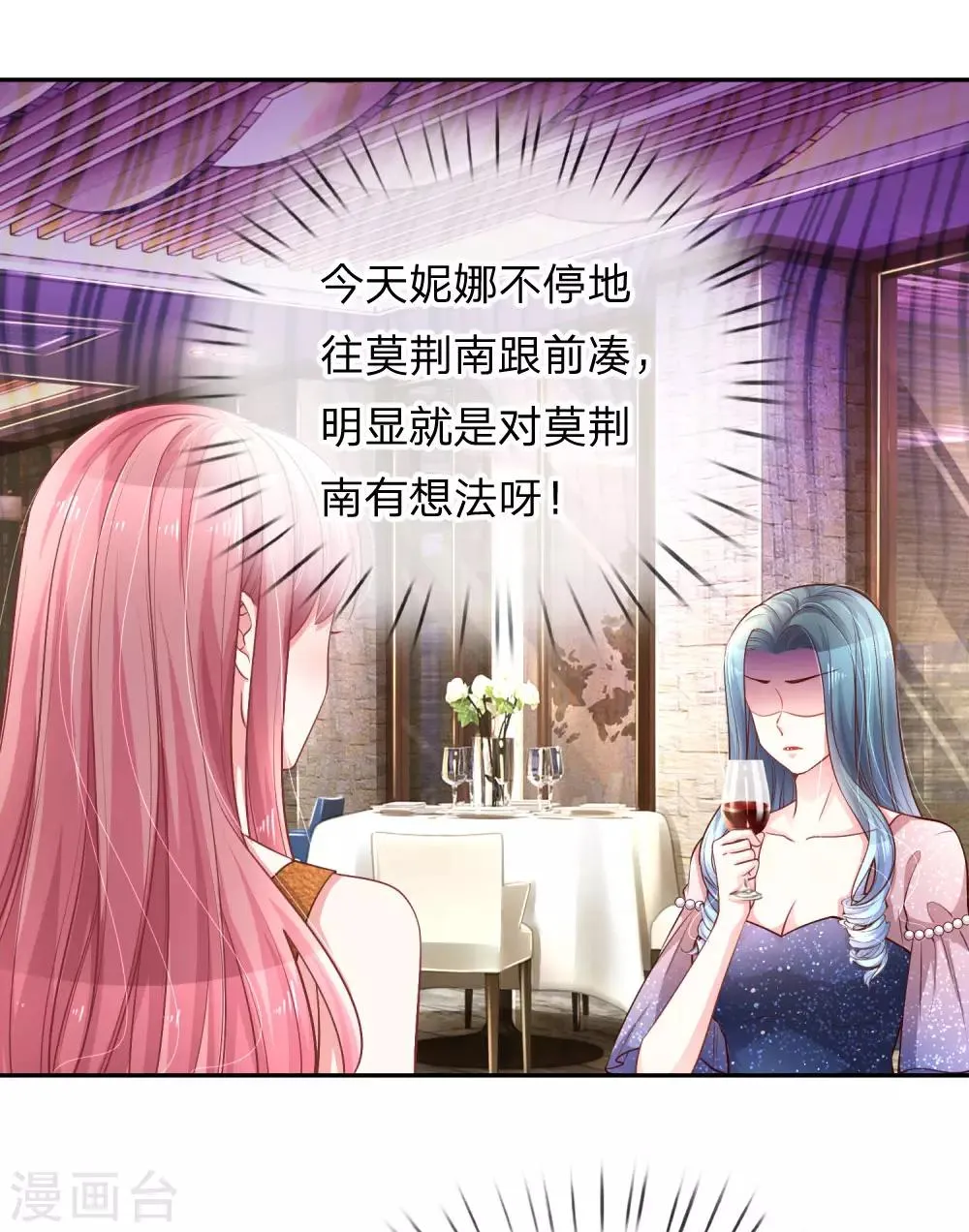 第217话 三人行 第16页