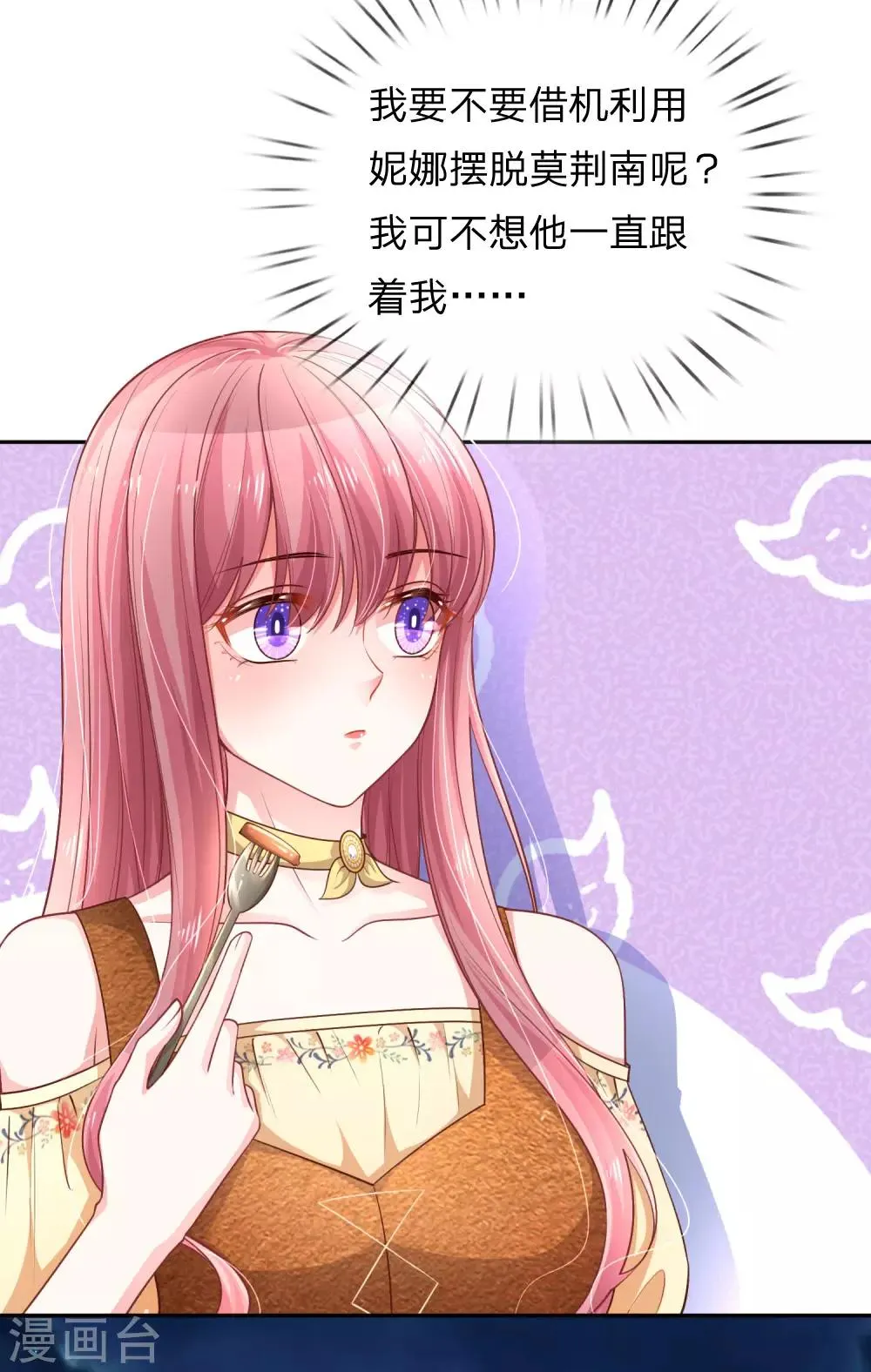 第217话 三人行 第17页
