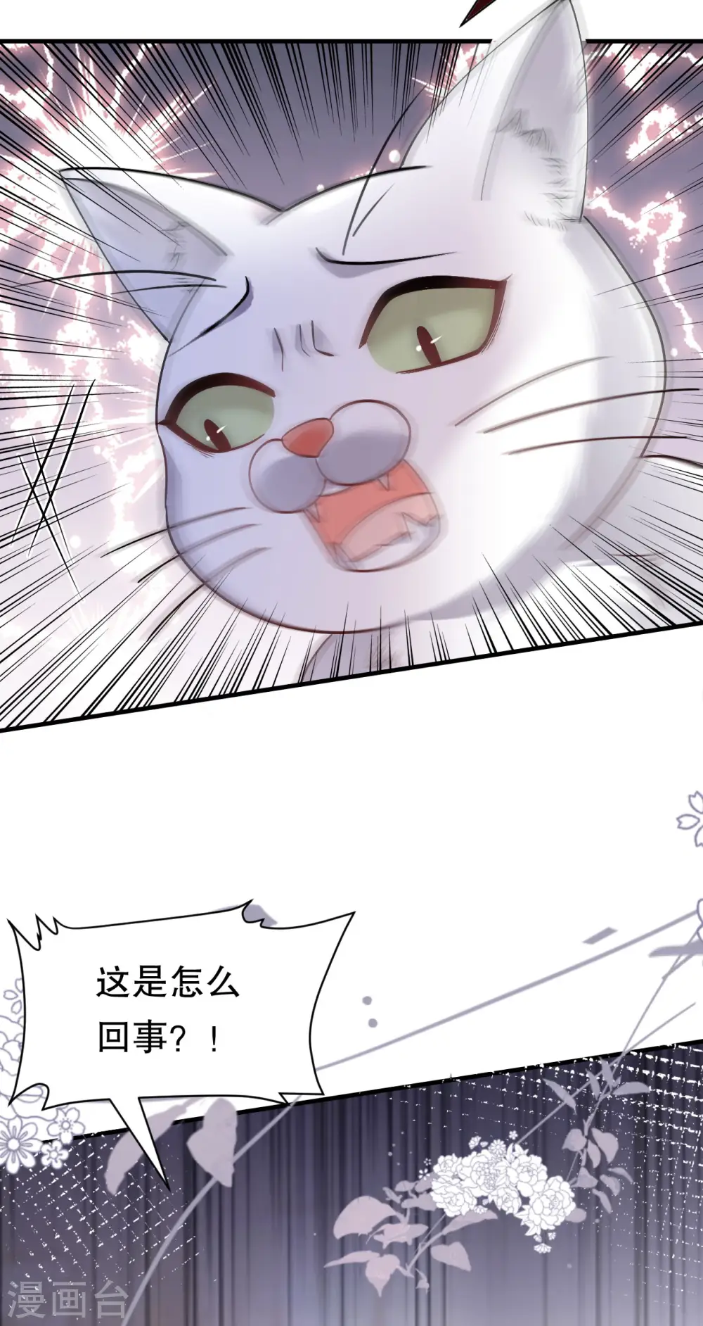 第177话 四人踏青 第5页