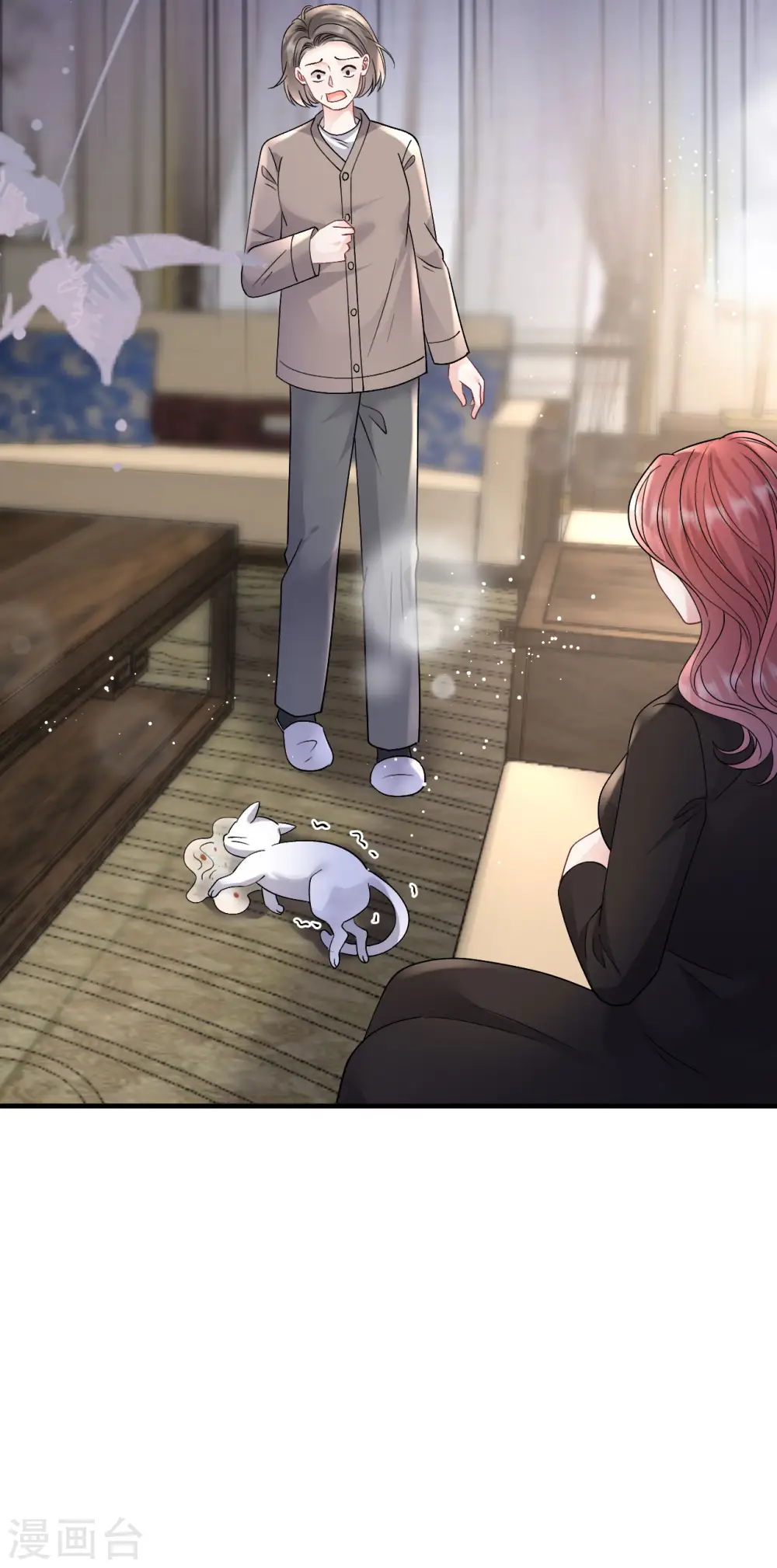 第177话 四人踏青 第6页