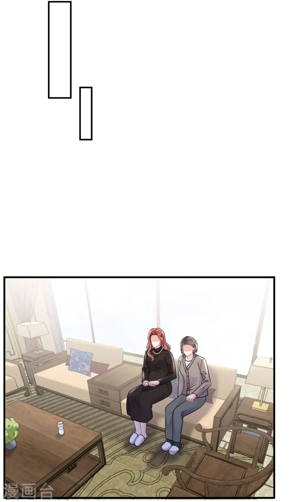第177话 四人踏青 第8页