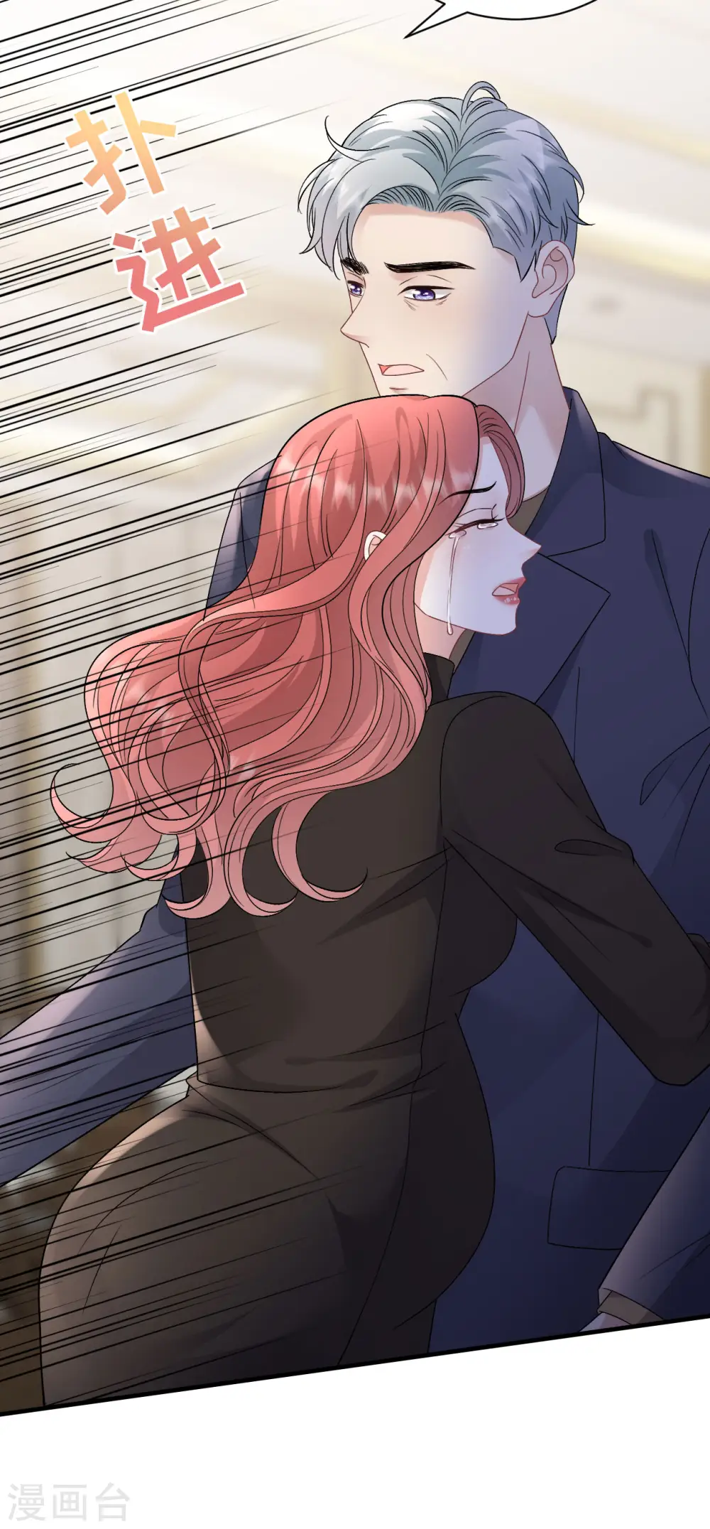 第177话 四人踏青 第10页