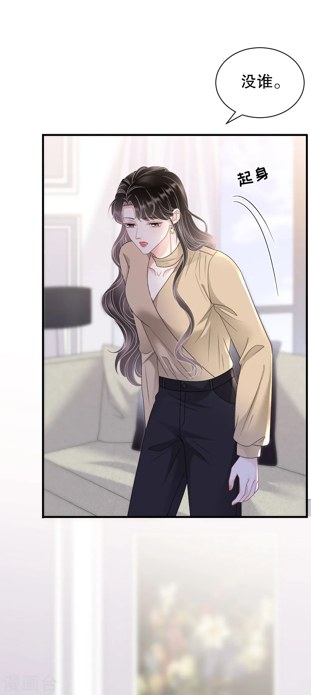 第177话 四人踏青 第14页