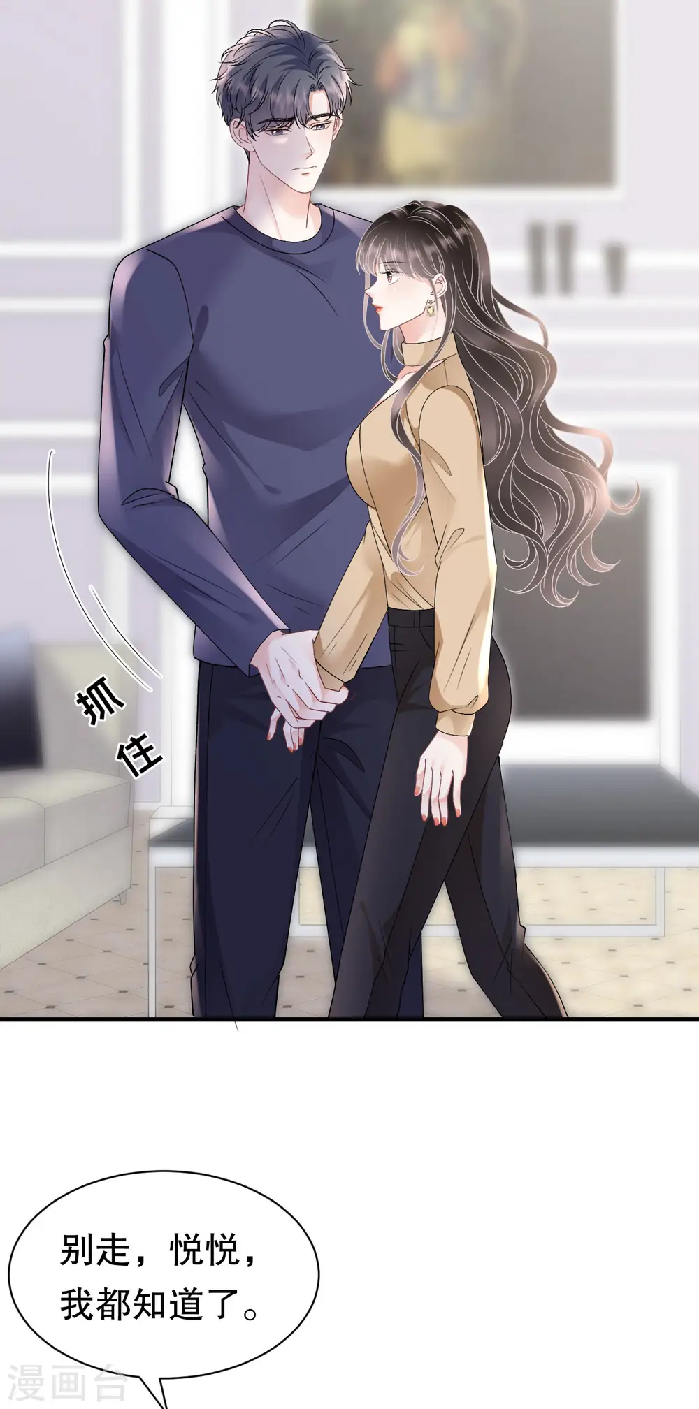 第177话 四人踏青 第15页