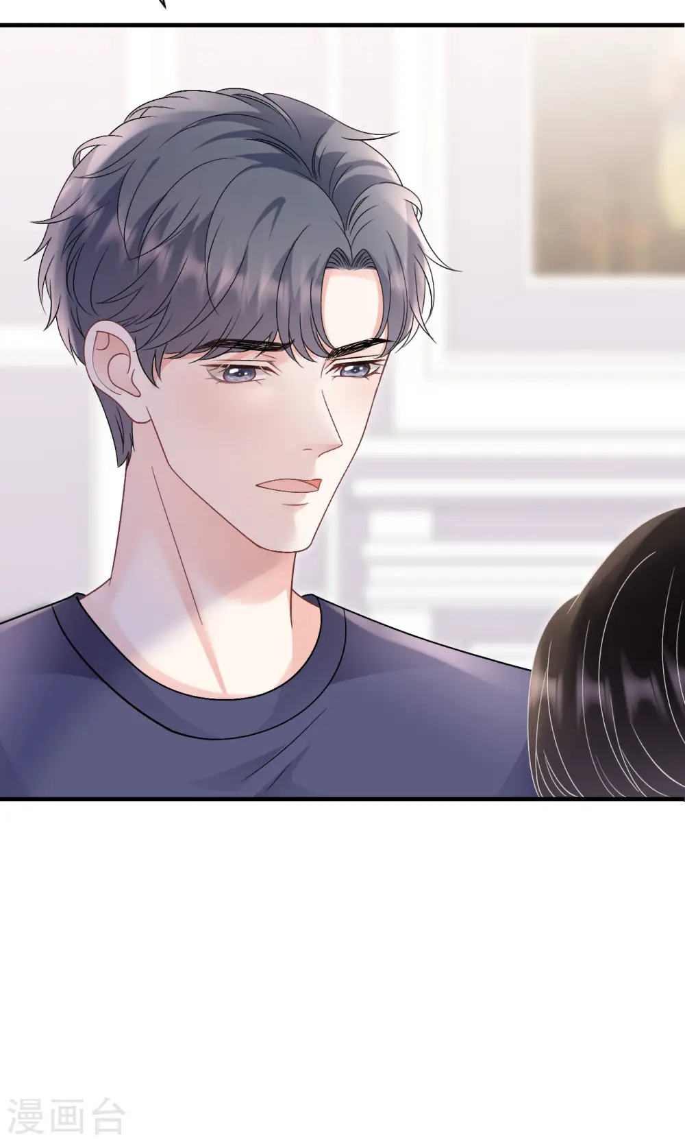 第177话 四人踏青 第16页