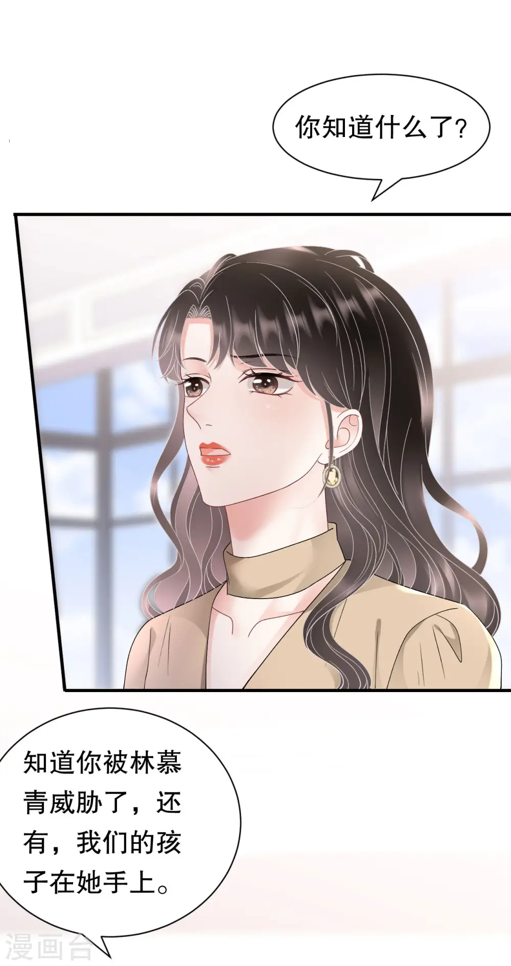 第177话 四人踏青 第17页