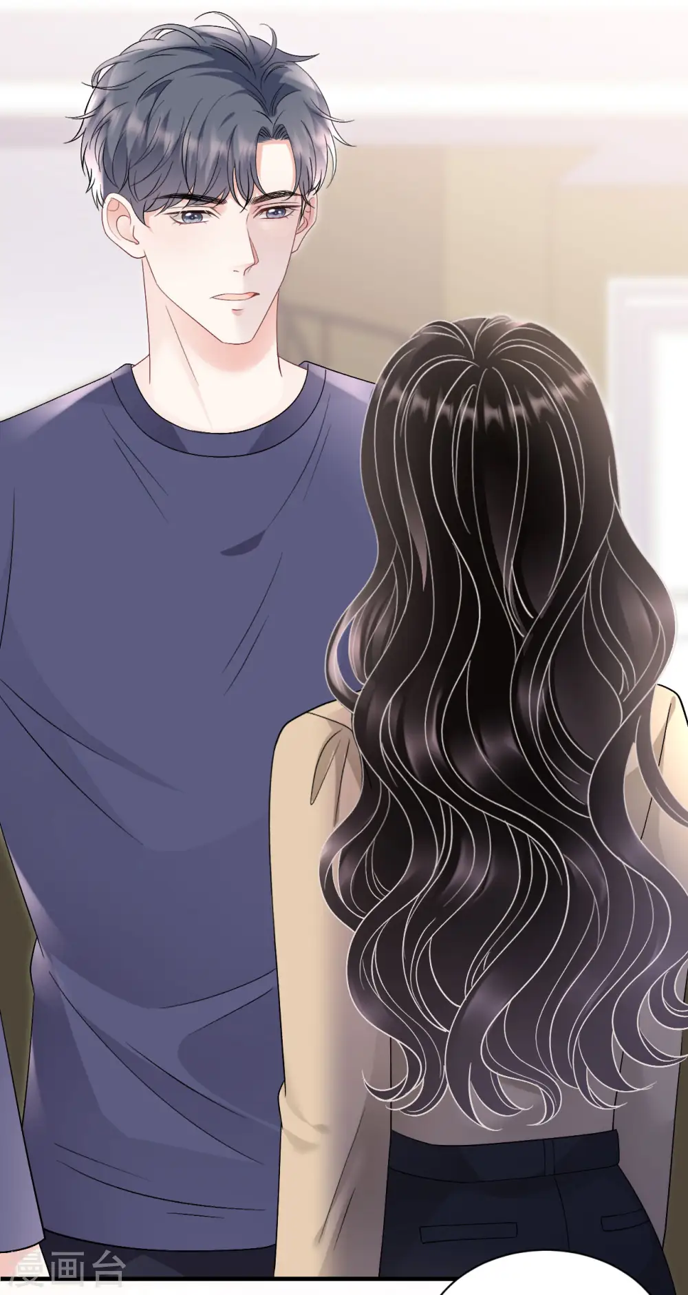 第177话 四人踏青 第18页
