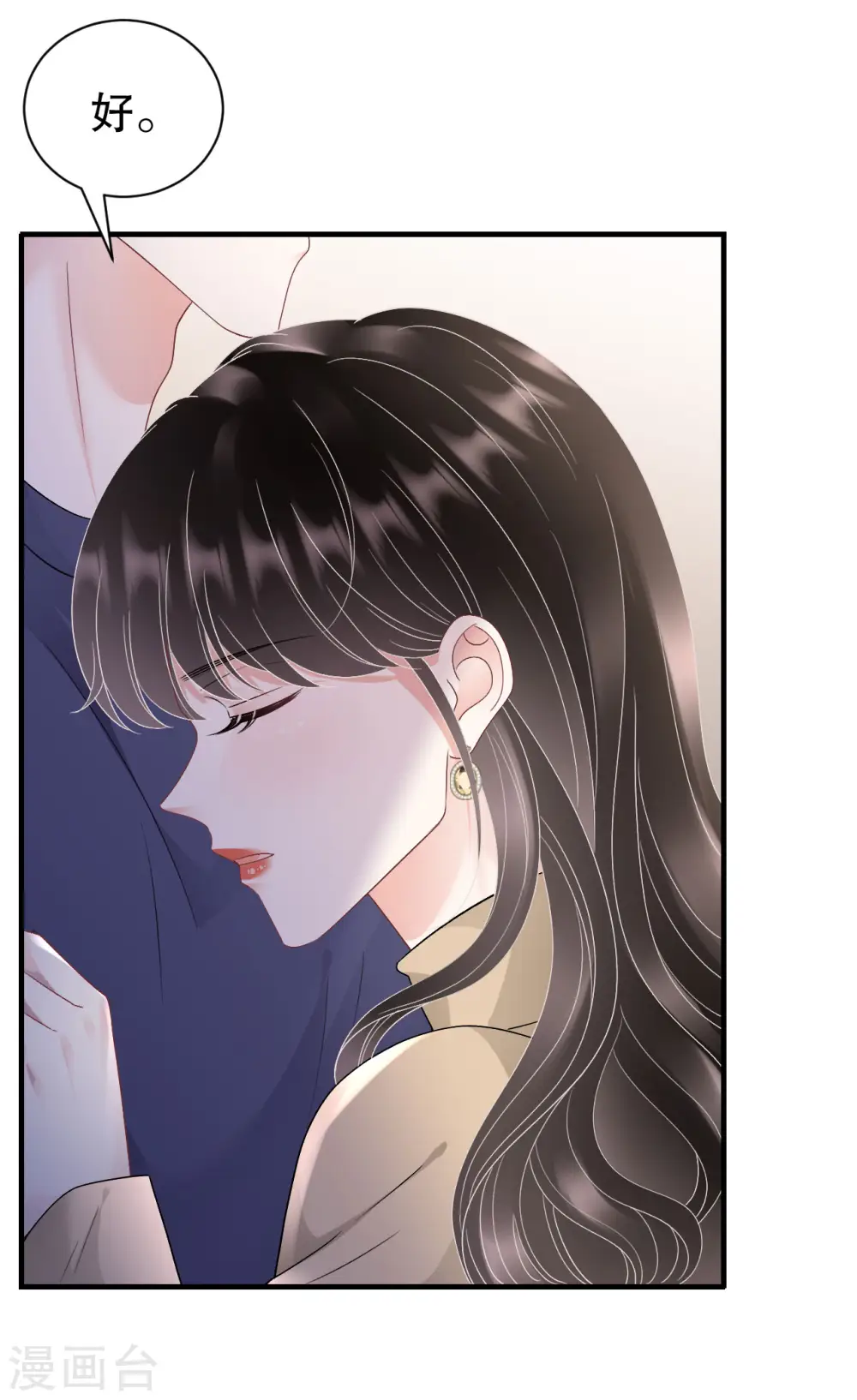 第177话 四人踏青 第21页
