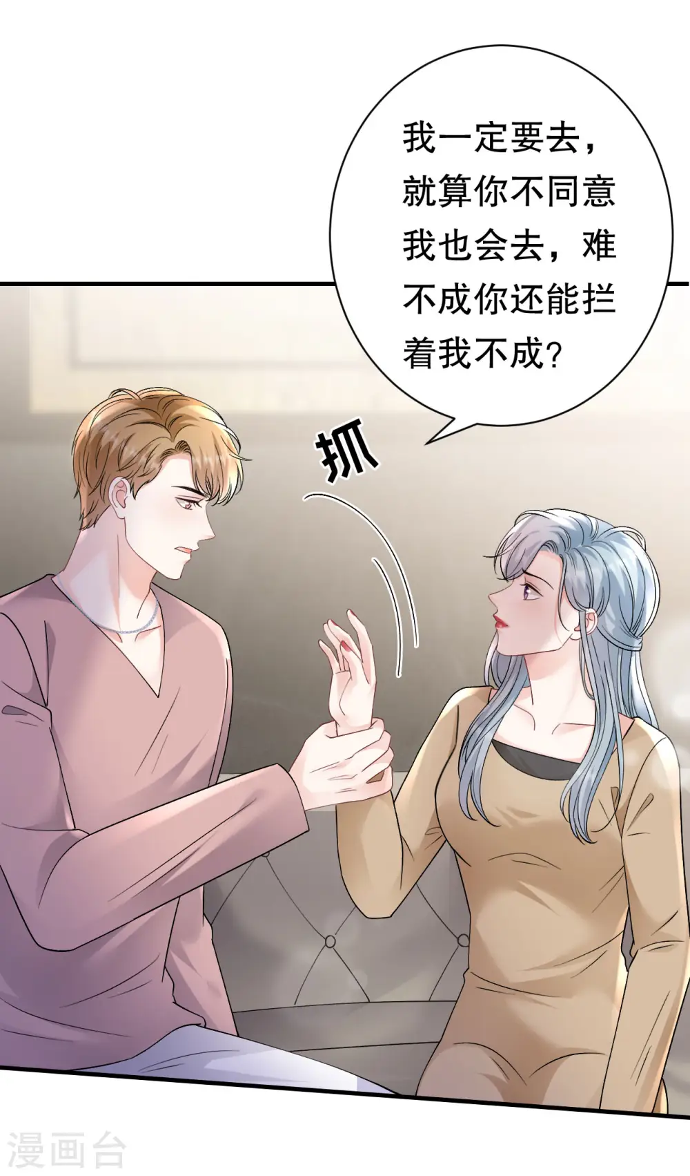 第177话 四人踏青 第26页