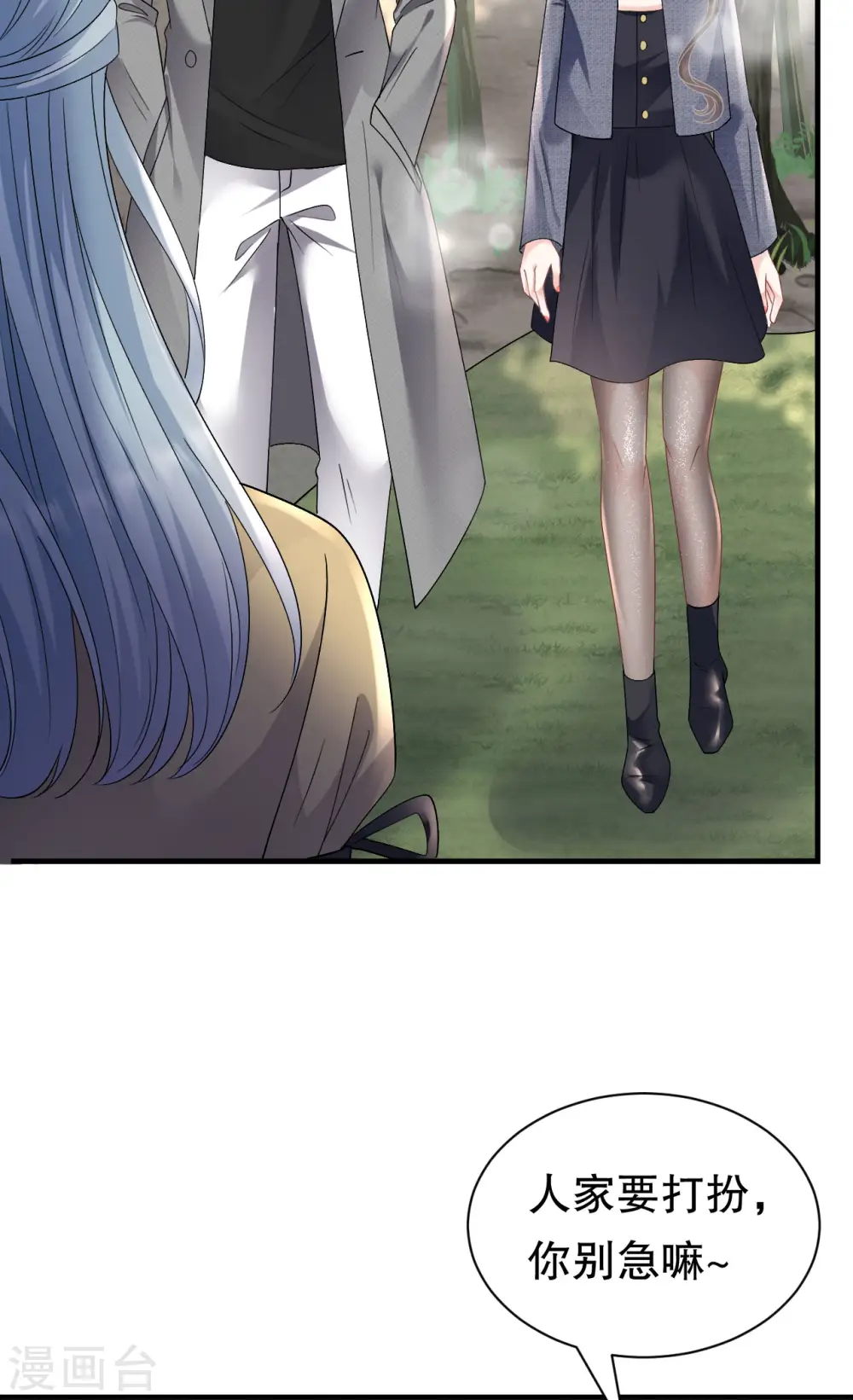 第177话 四人踏青 第32页