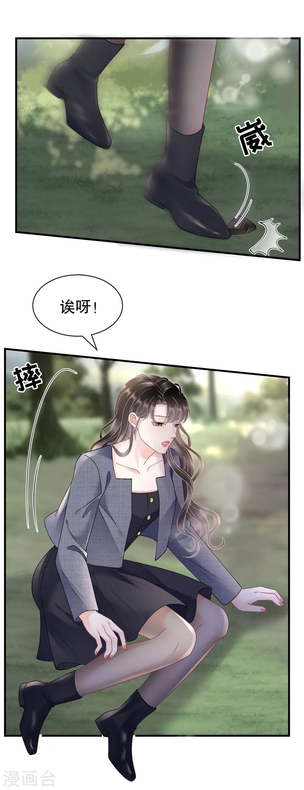 第177话 四人踏青 第34页