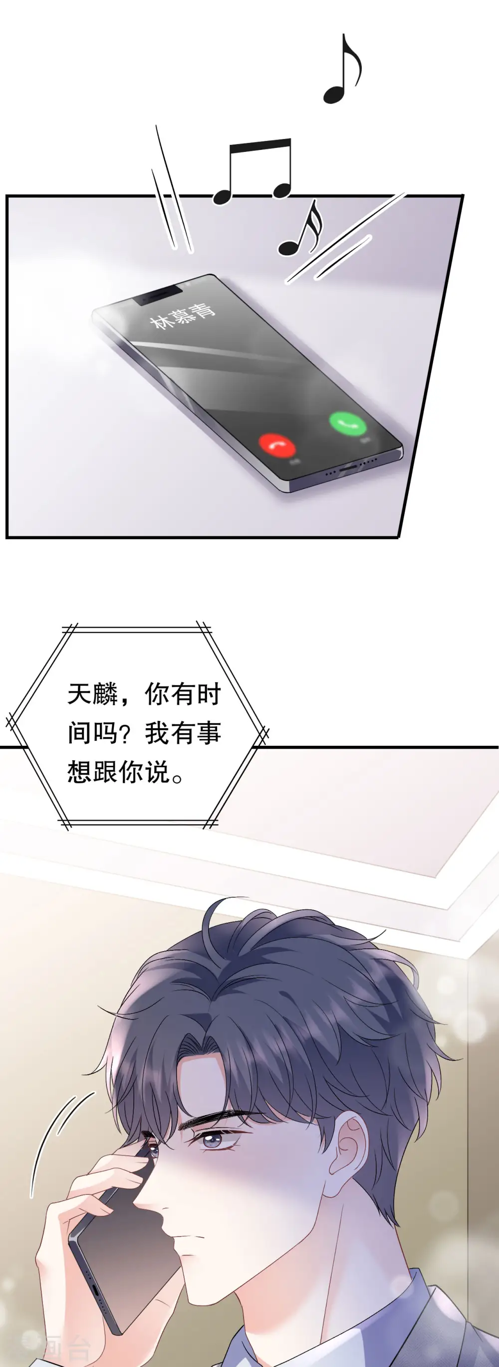 第176话 合作达成 第5页