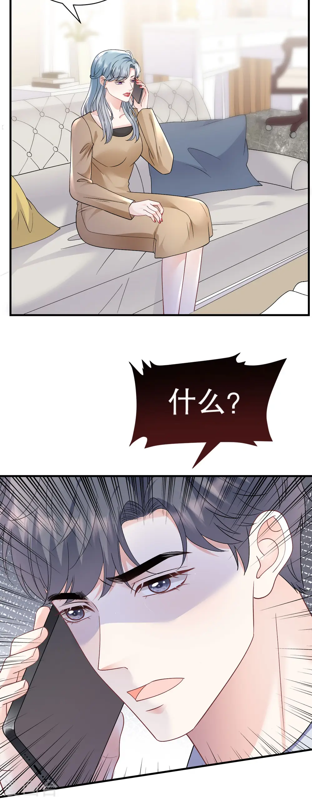第176话 合作达成 第8页