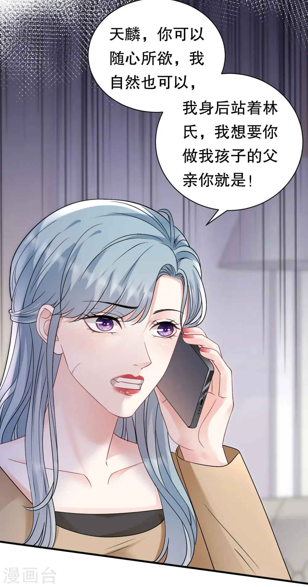 第176话 合作达成 第12页