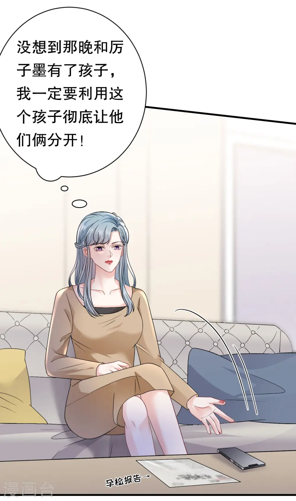 第176话 合作达成 第13页