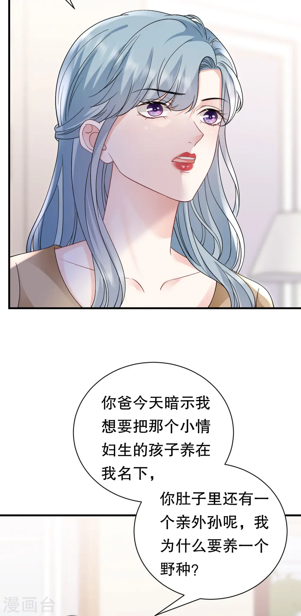 第176话 合作达成 第15页