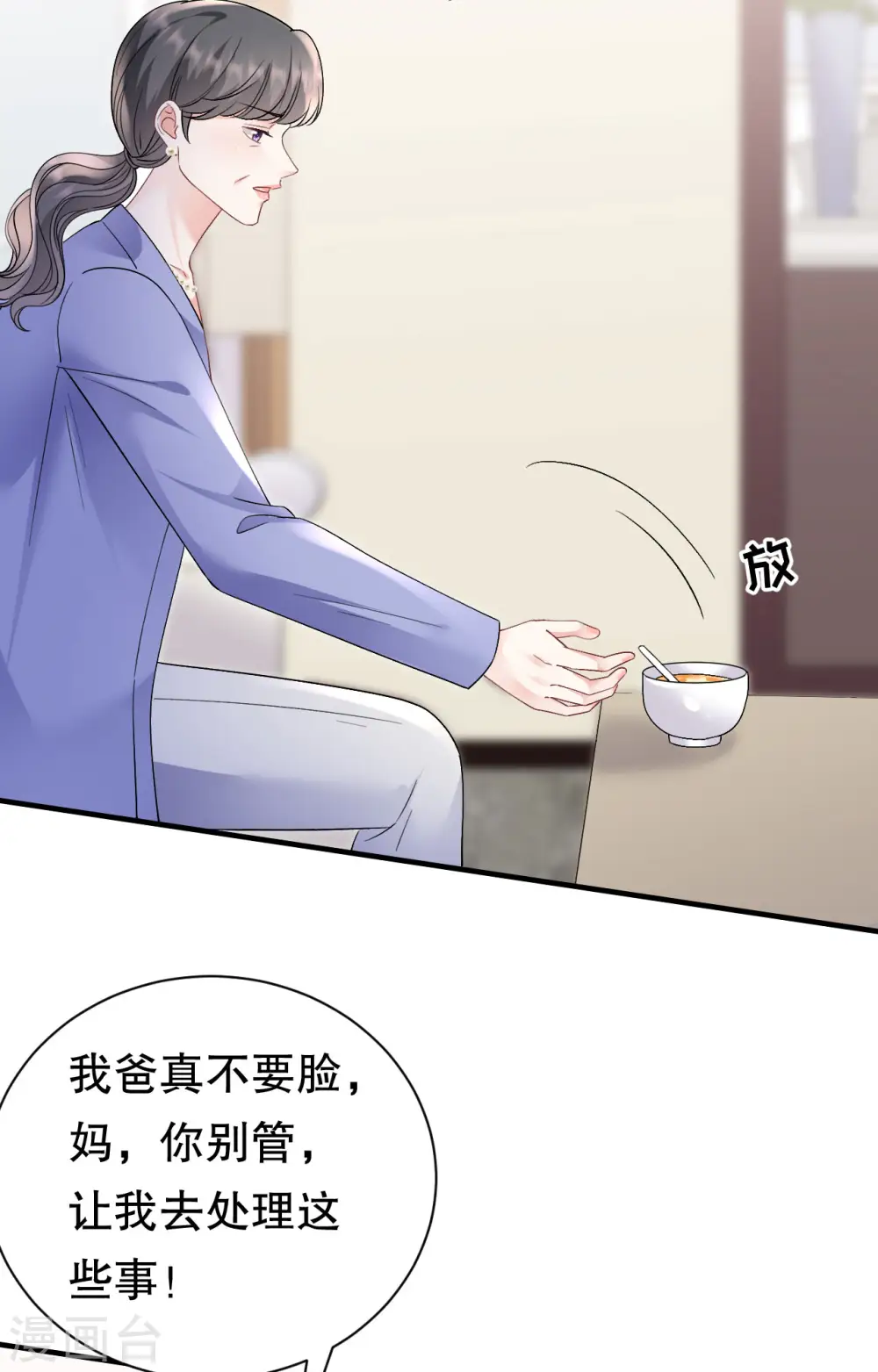第176话 合作达成 第16页