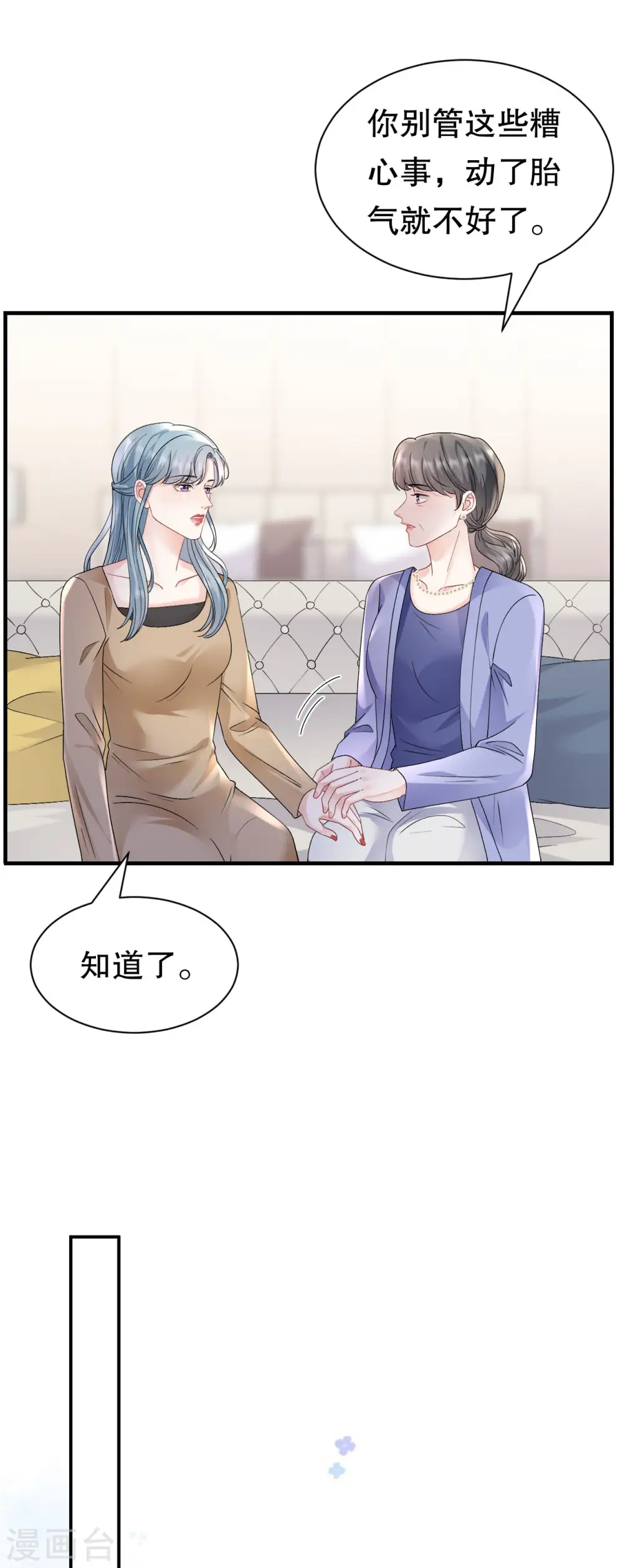 第176话 合作达成 第18页
