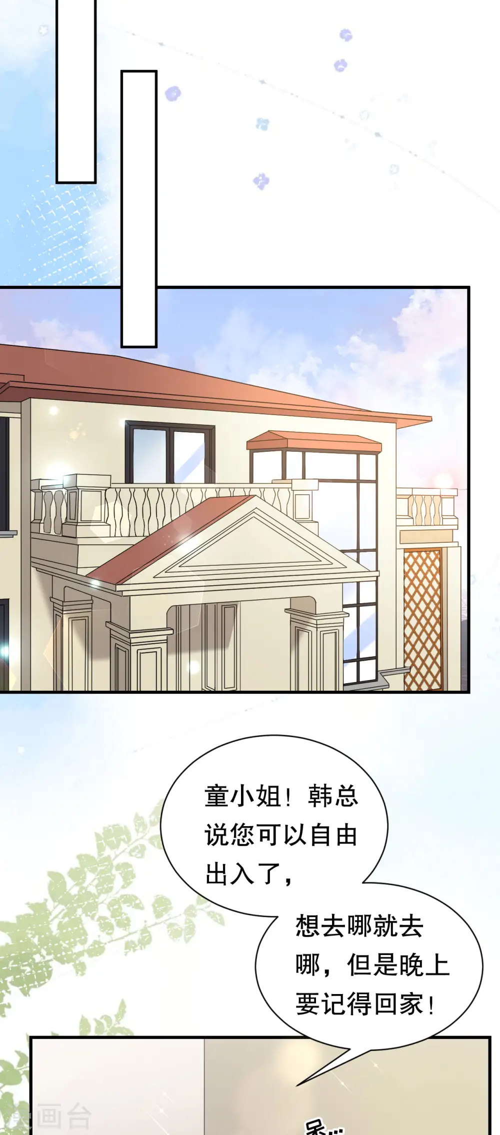 第176话 合作达成 第19页