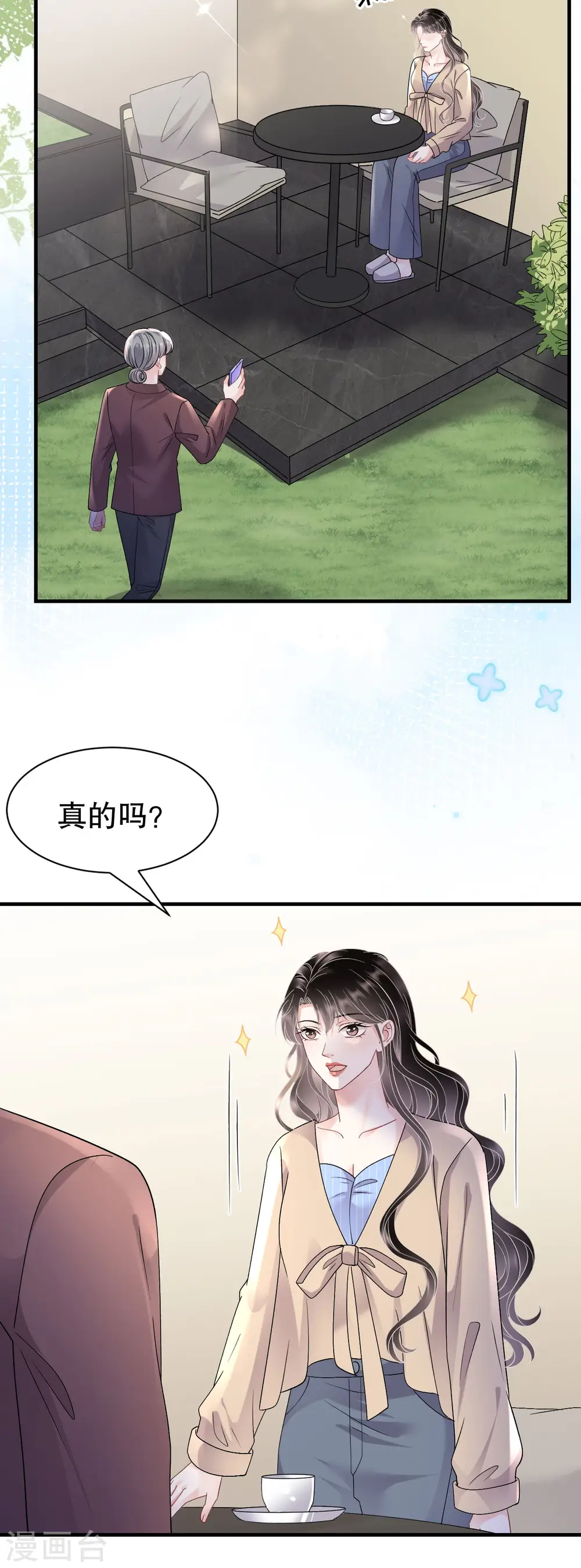 第176话 合作达成 第20页