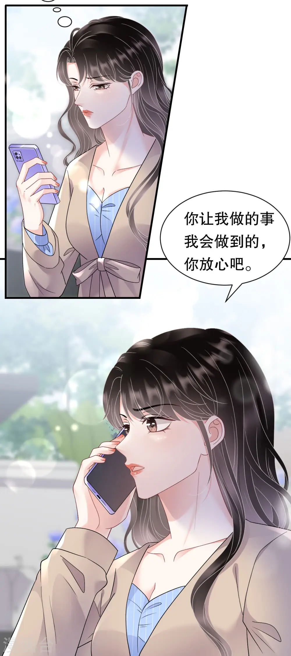 第176话 合作达成 第22页