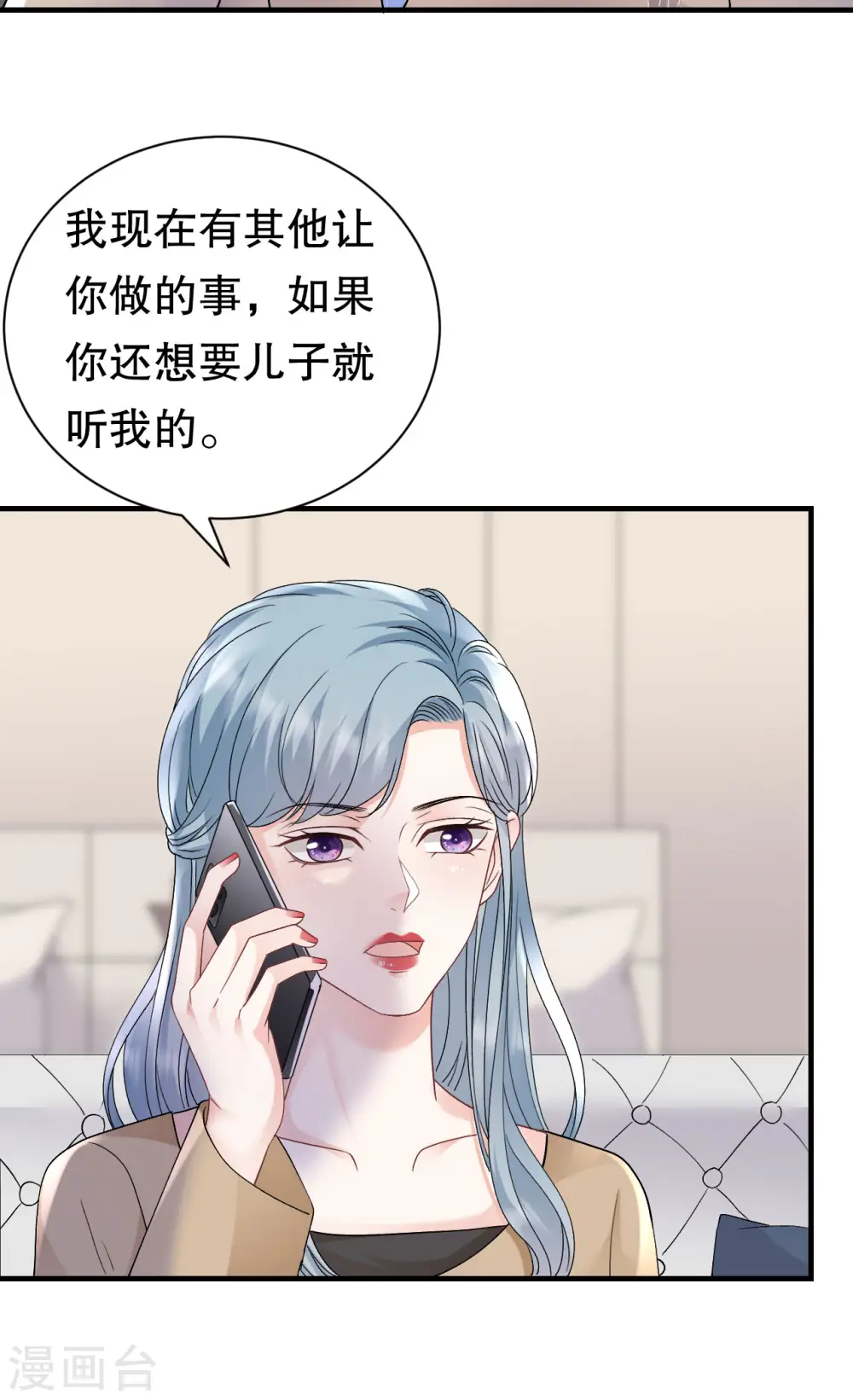 第176话 合作达成 第23页